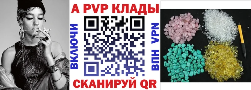 A-PVP VHQ Великий Устюг
