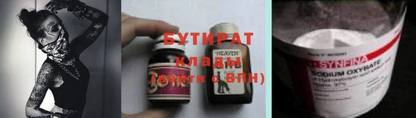 мяу мяу кристалл Балахна
