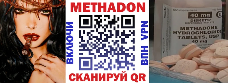 МЕТАДОН белоснежный  Великий Устюг 